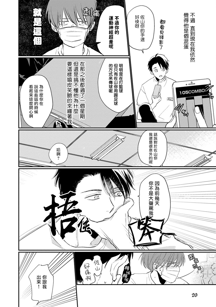 [参号ミツル] マスク男子は恋したくないのに 第1-9話 [中国翻訳] [DL版]