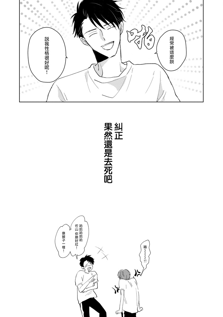 [参号ミツル] マスク男子は恋したくないのに 第1-9話 [中国翻訳] [DL版]
