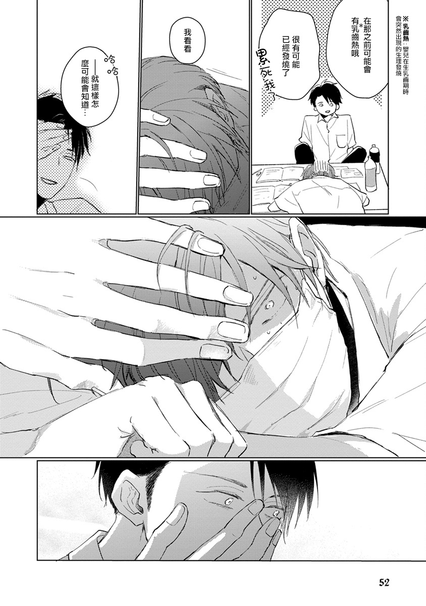 [参号ミツル] マスク男子は恋したくないのに 第1-9話 [中国翻訳] [DL版]