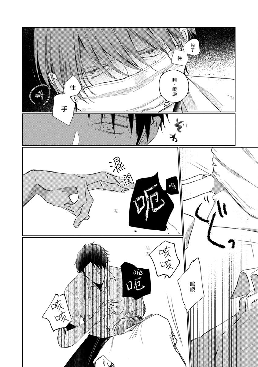 [参号ミツル] マスク男子は恋したくないのに 第1-9話 [中国翻訳] [DL版]