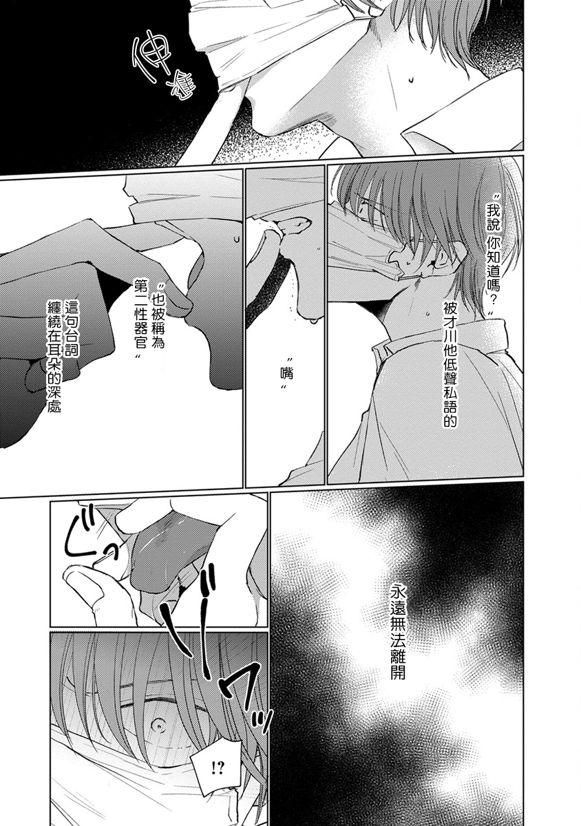 [参号ミツル] マスク男子は恋したくないのに 第1-9話 [中国翻訳] [DL版]