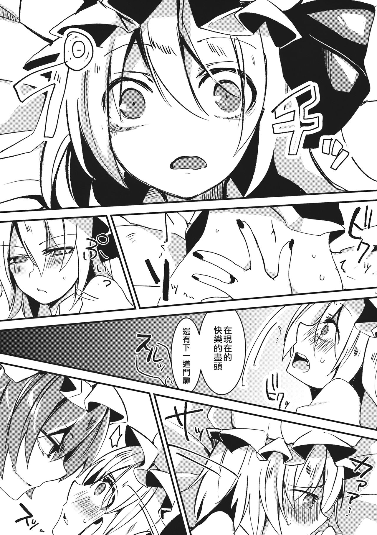 (紅楼夢10) [おやつ缶 (風亜 ゆう)] アイ (東方Project) [中国翻訳]