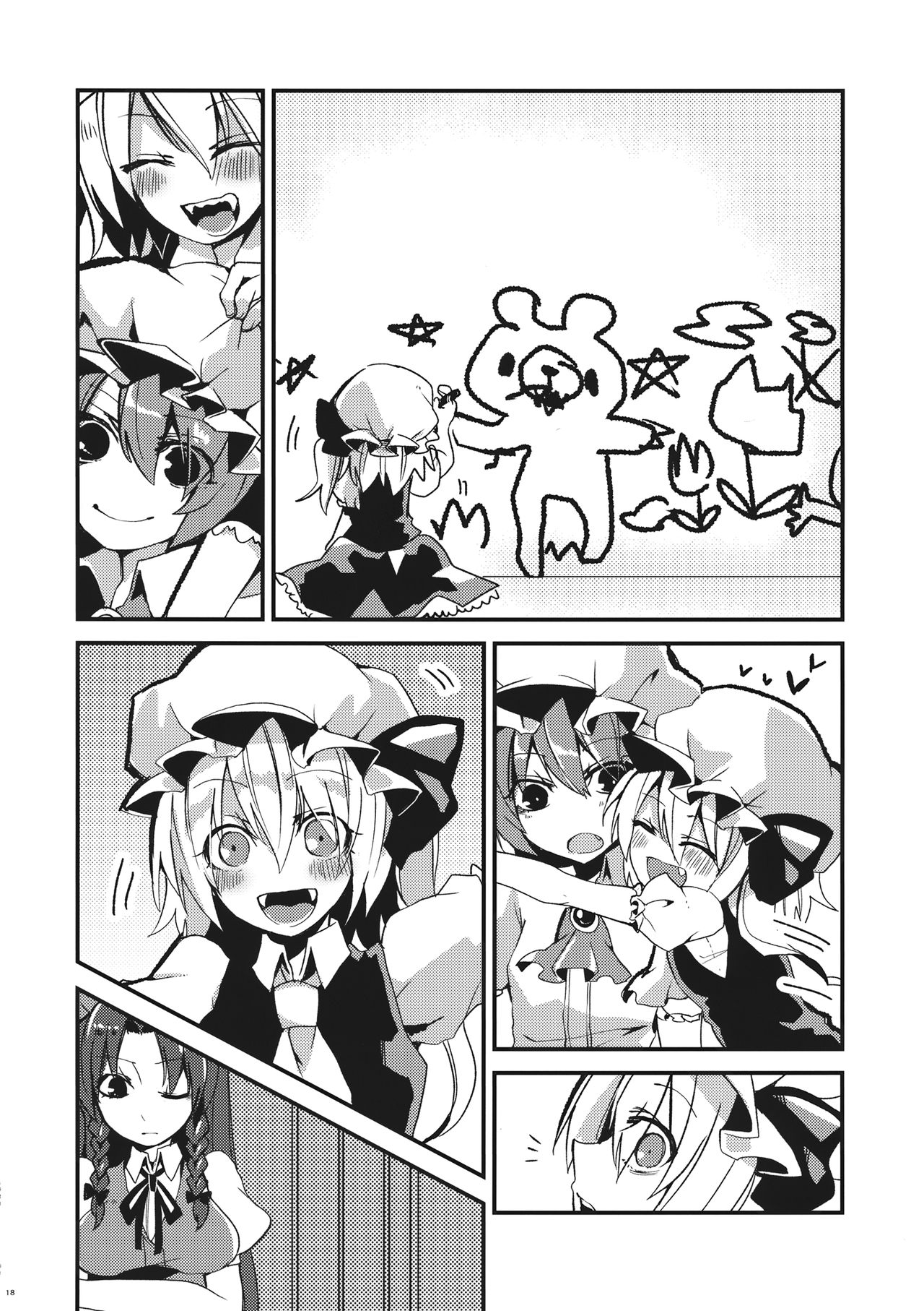 (紅楼夢10) [おやつ缶 (風亜 ゆう)] アイ (東方Project) [中国翻訳]