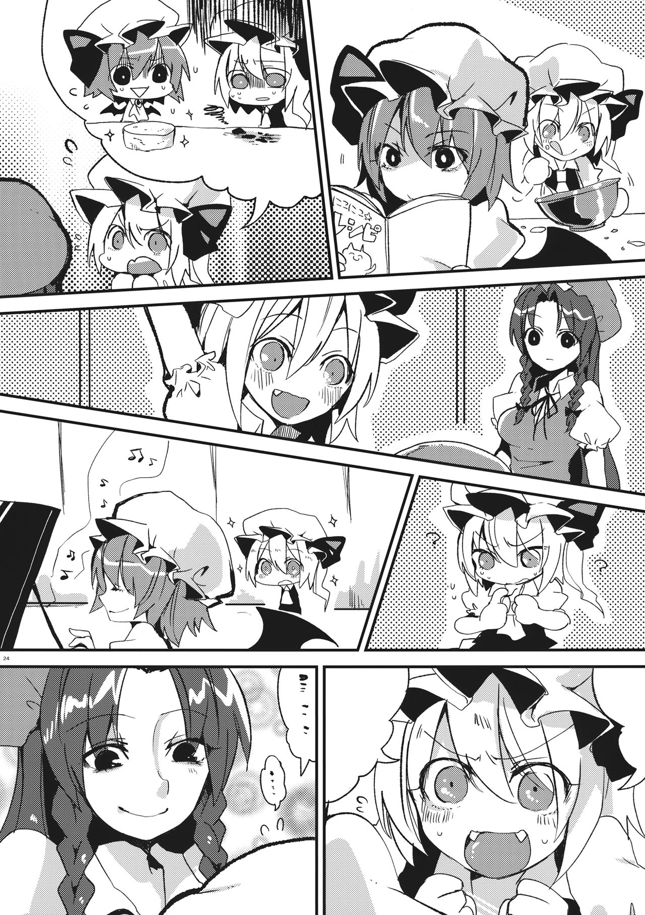 (紅楼夢10) [おやつ缶 (風亜 ゆう)] アイ (東方Project) [中国翻訳]