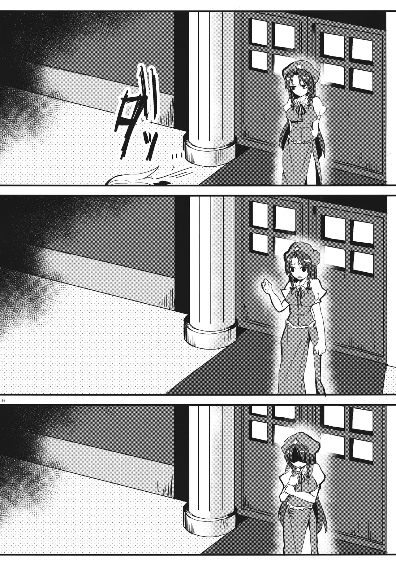 (紅楼夢10) [おやつ缶 (風亜 ゆう)] アイ (東方Project) [中国翻訳]
