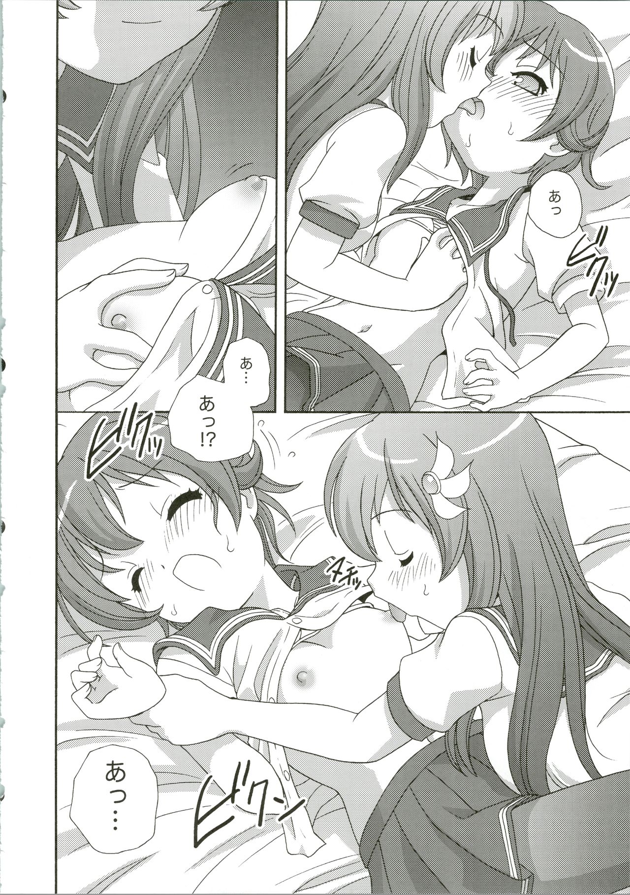 (COMIC1☆9) [ししゃもハウス (あらきあきら)] 睦月こうりゃく作戦 (艦隊これくしょん -艦これ-)