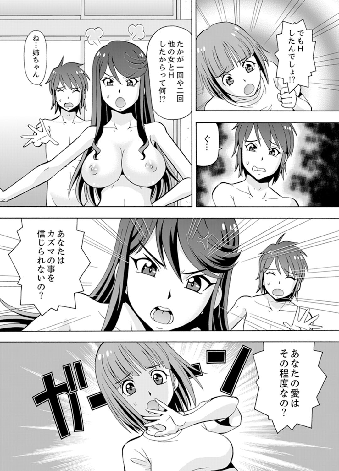 [ITOYOKO] 湯船でキツキツ密着3P！～彼女と姉がのぼせるまでエッチ【完全版】