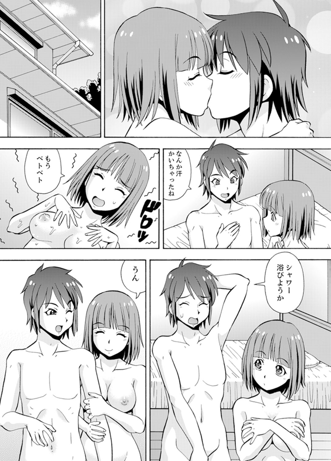 [ITOYOKO] 湯船でキツキツ密着3P！～彼女と姉がのぼせるまでエッチ【完全版】