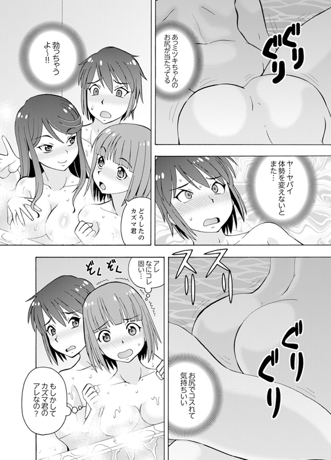 [ITOYOKO] 湯船でキツキツ密着3P！～彼女と姉がのぼせるまでエッチ【完全版】