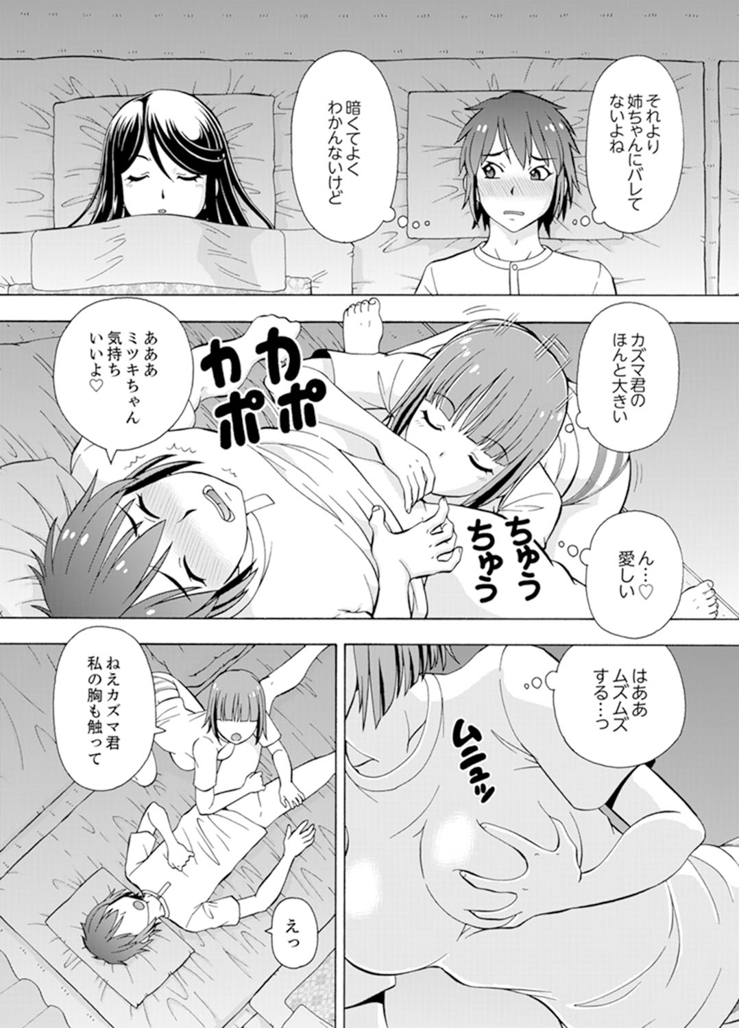 [ITOYOKO] 湯船でキツキツ密着3P！～彼女と姉がのぼせるまでエッチ【完全版】