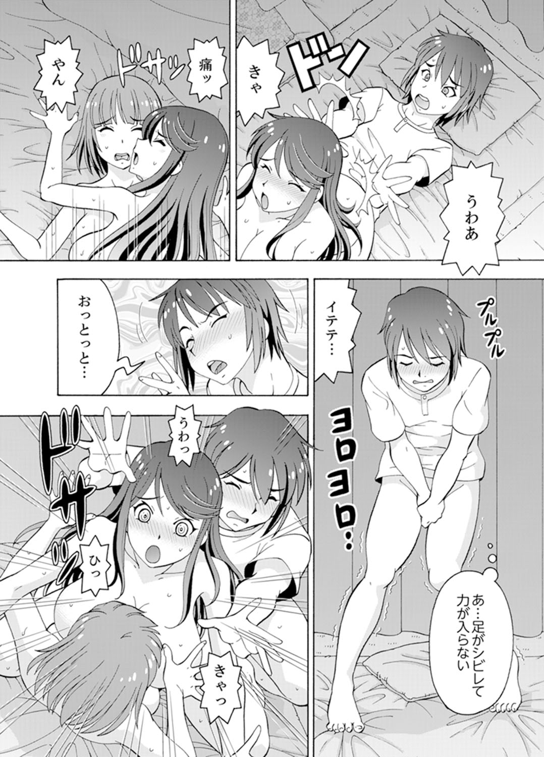 [ITOYOKO] 湯船でキツキツ密着3P！～彼女と姉がのぼせるまでエッチ【完全版】