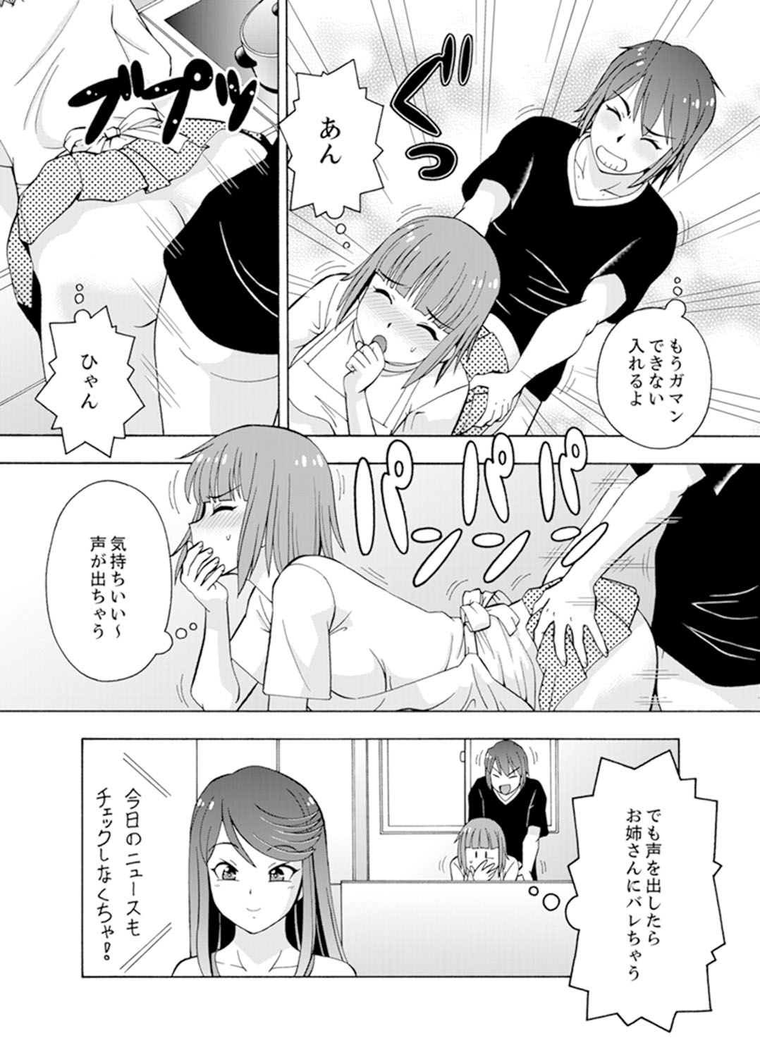 [ITOYOKO] 湯船でキツキツ密着3P！～彼女と姉がのぼせるまでエッチ【完全版】