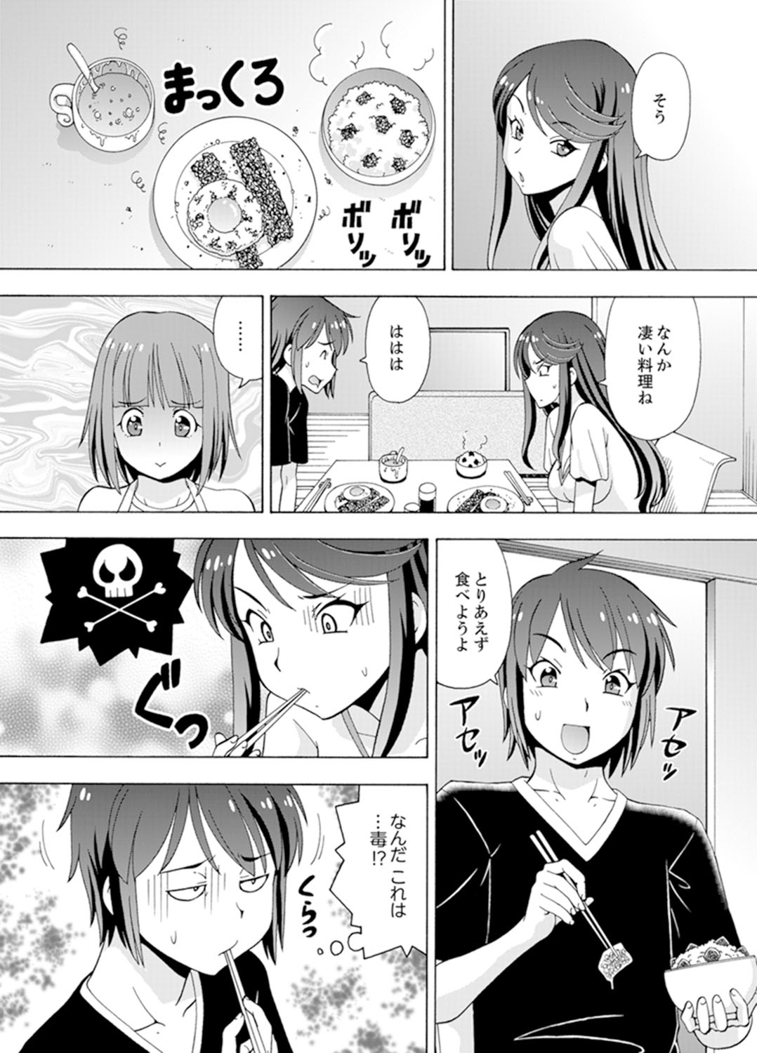 [ITOYOKO] 湯船でキツキツ密着3P！～彼女と姉がのぼせるまでエッチ【完全版】