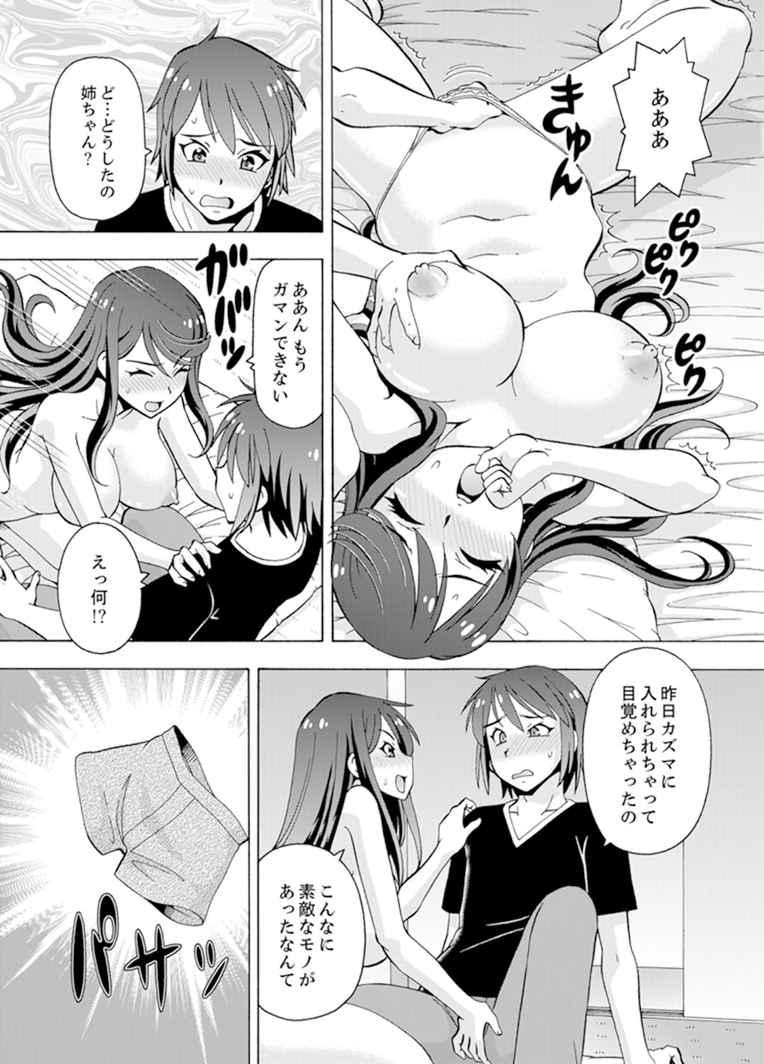 [ITOYOKO] 湯船でキツキツ密着3P！～彼女と姉がのぼせるまでエッチ【完全版】