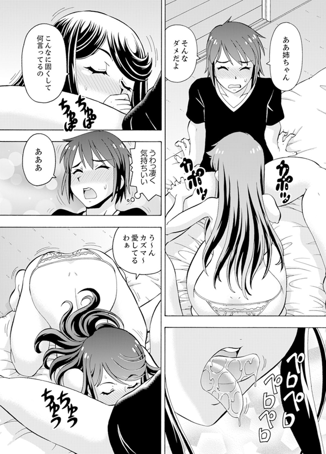 [ITOYOKO] 湯船でキツキツ密着3P！～彼女と姉がのぼせるまでエッチ【完全版】