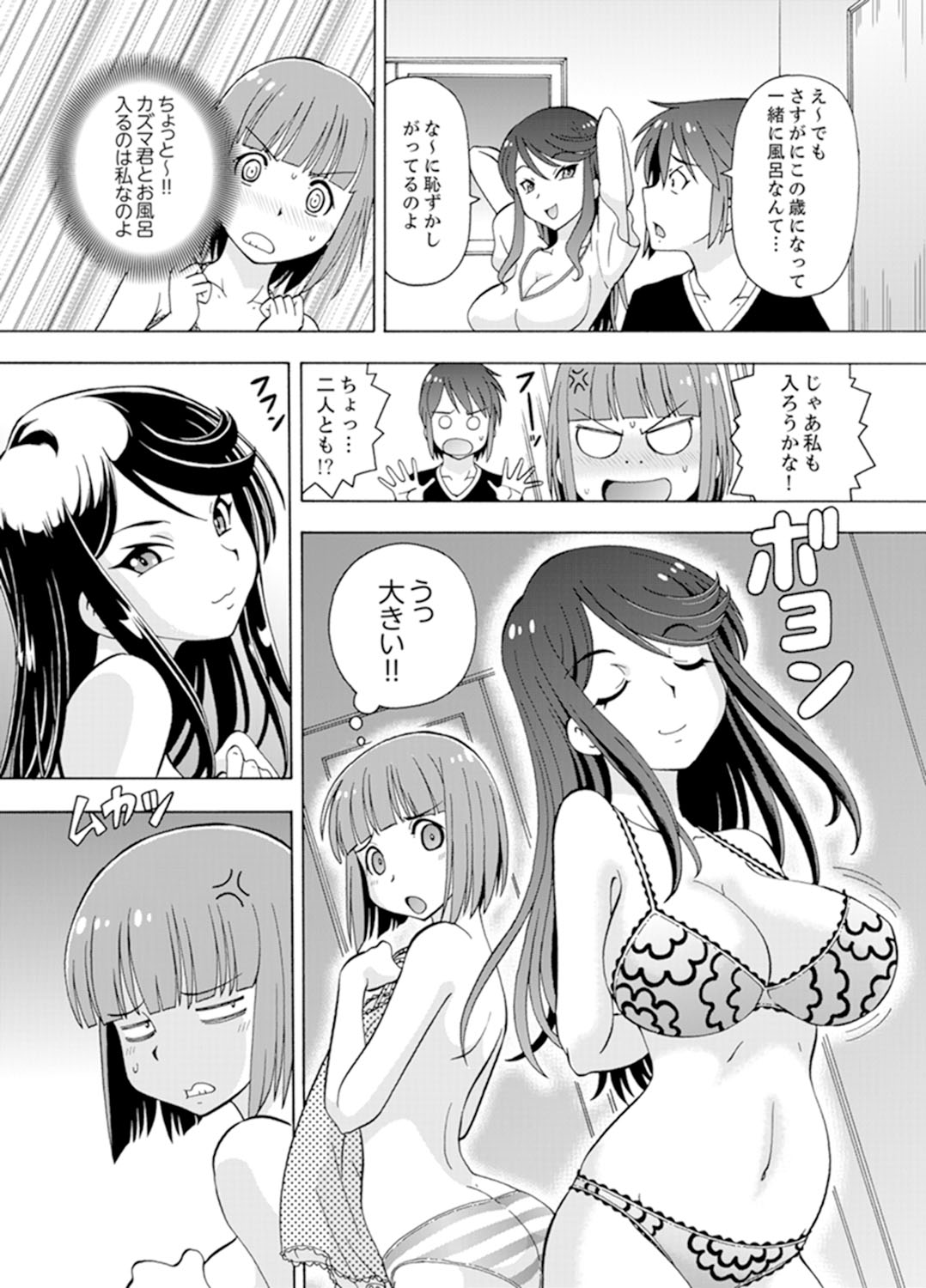 [ITOYOKO] 湯船でキツキツ密着3P！～彼女と姉がのぼせるまでエッチ【完全版】