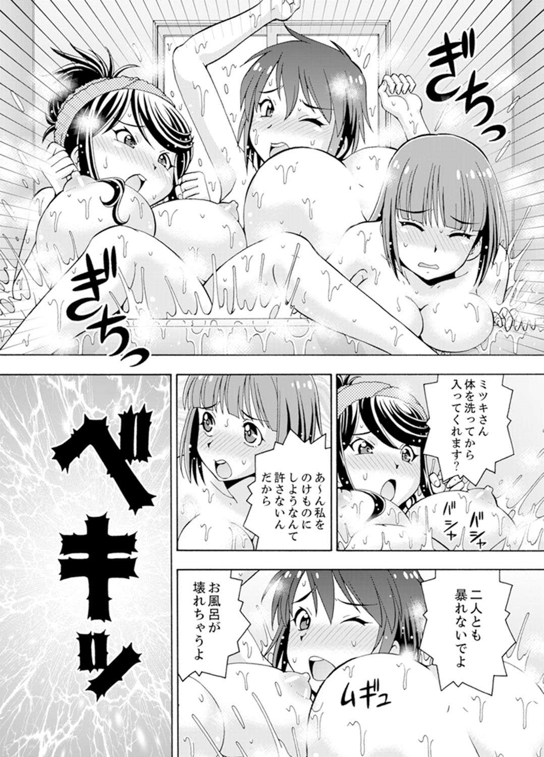 [ITOYOKO] 湯船でキツキツ密着3P！～彼女と姉がのぼせるまでエッチ【完全版】