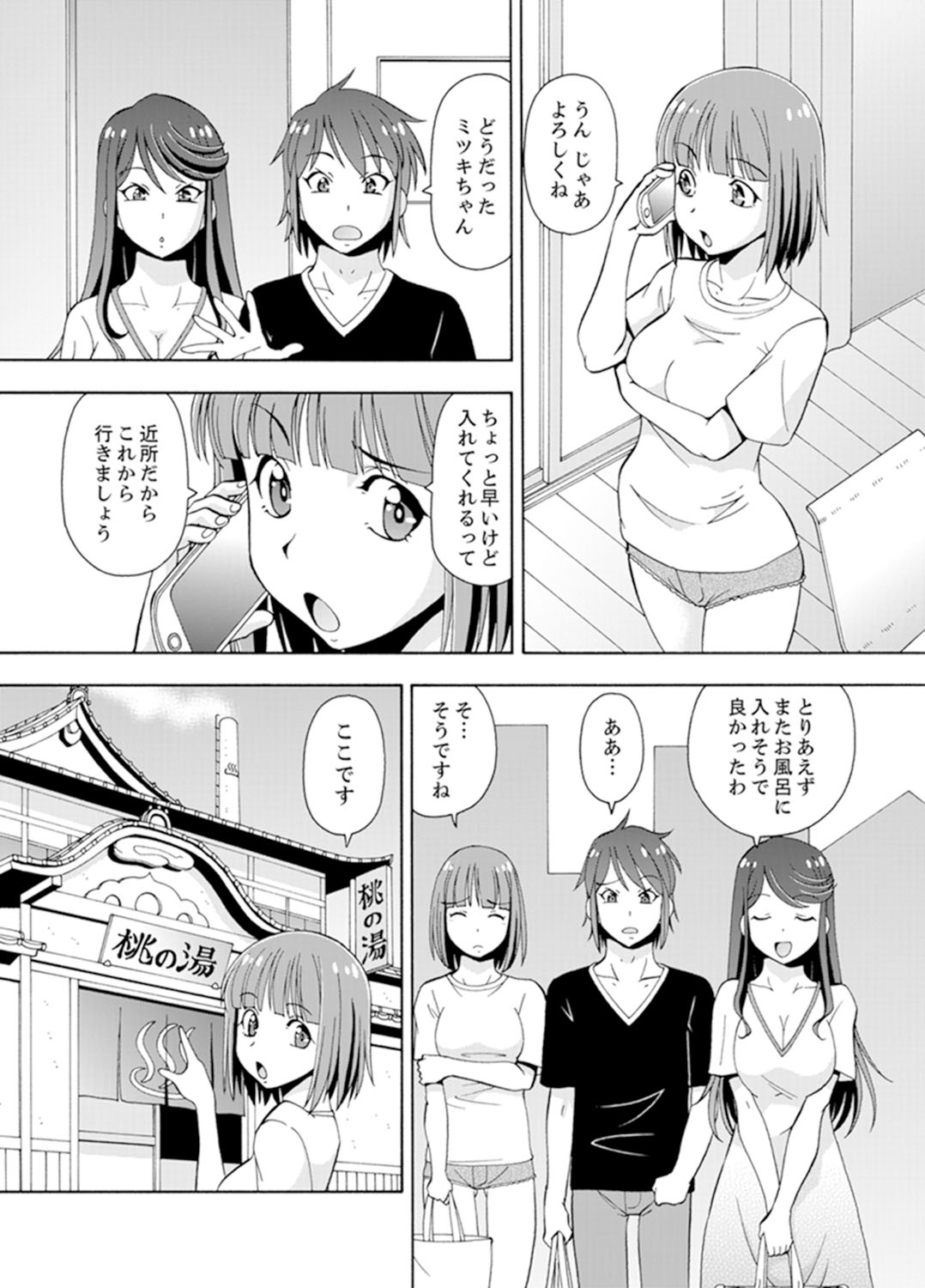 [ITOYOKO] 湯船でキツキツ密着3P！～彼女と姉がのぼせるまでエッチ【完全版】