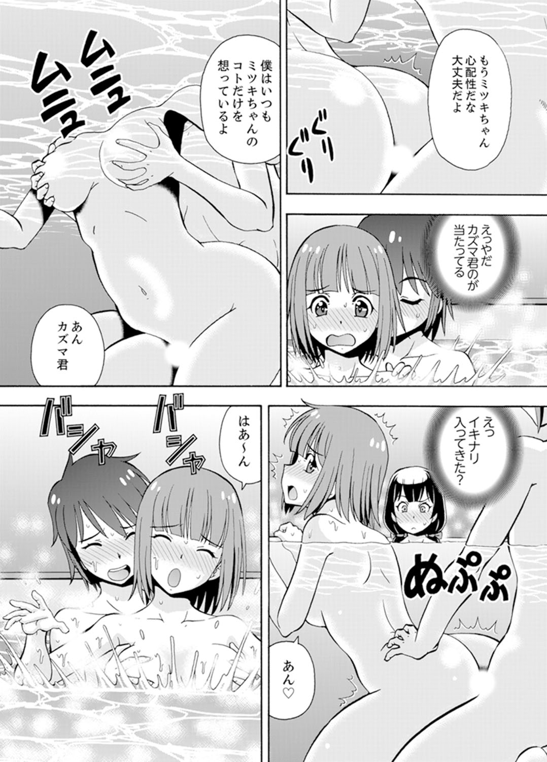 [ITOYOKO] 湯船でキツキツ密着3P！～彼女と姉がのぼせるまでエッチ【完全版】