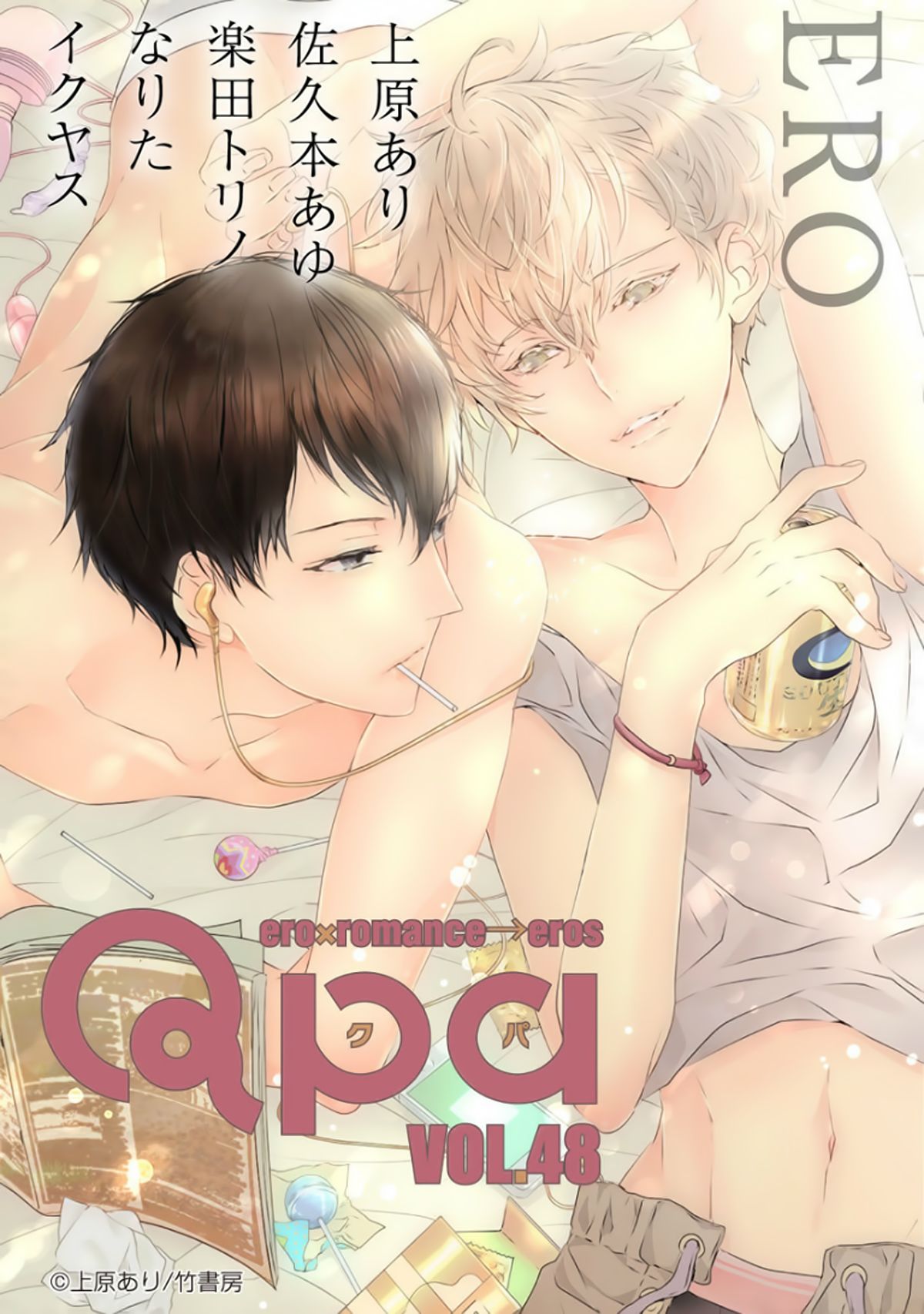 [上原あり] セックスフレンズ [英訳] [DL版]