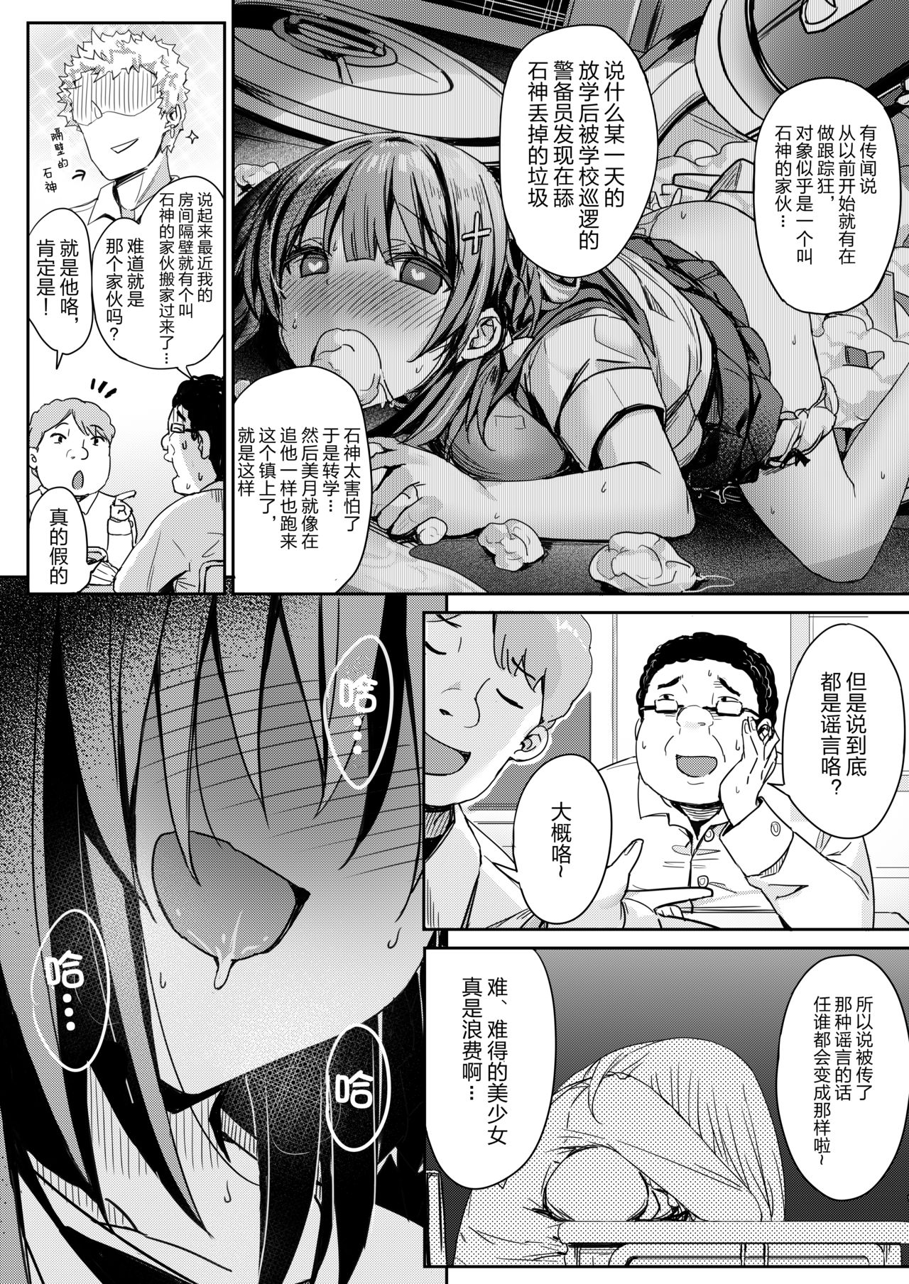 [ぶんぼにあん (ぶんぼん)] 帰宅したら転校生がぼくの遺伝子が染み込んだゴミをしゃぶっていた [中国翻訳] [DL版]