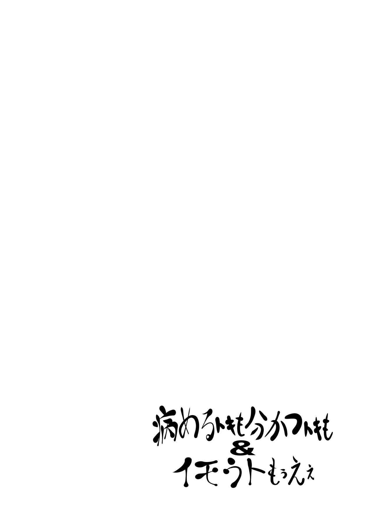[THE UNDEATH MTS (綾那瑞奇)] 近親相姦2作品パック～病めるトキも分かつトキも&イモウトもぅえぇ～ [DL版]