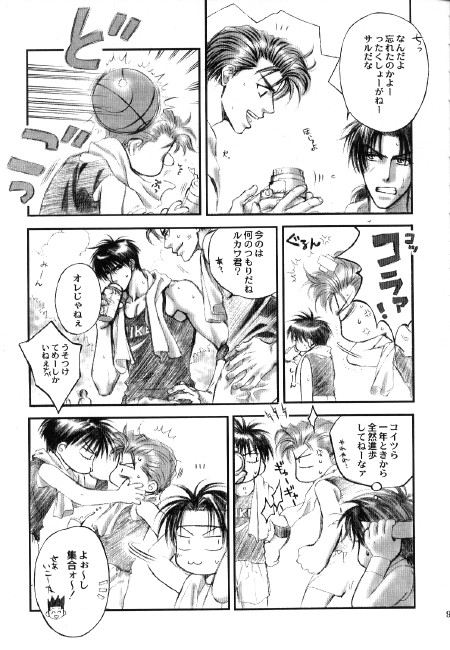 (C58) [湘北体育用具室 (やまねあやの)] in Last Summer (SLAM DUNK)