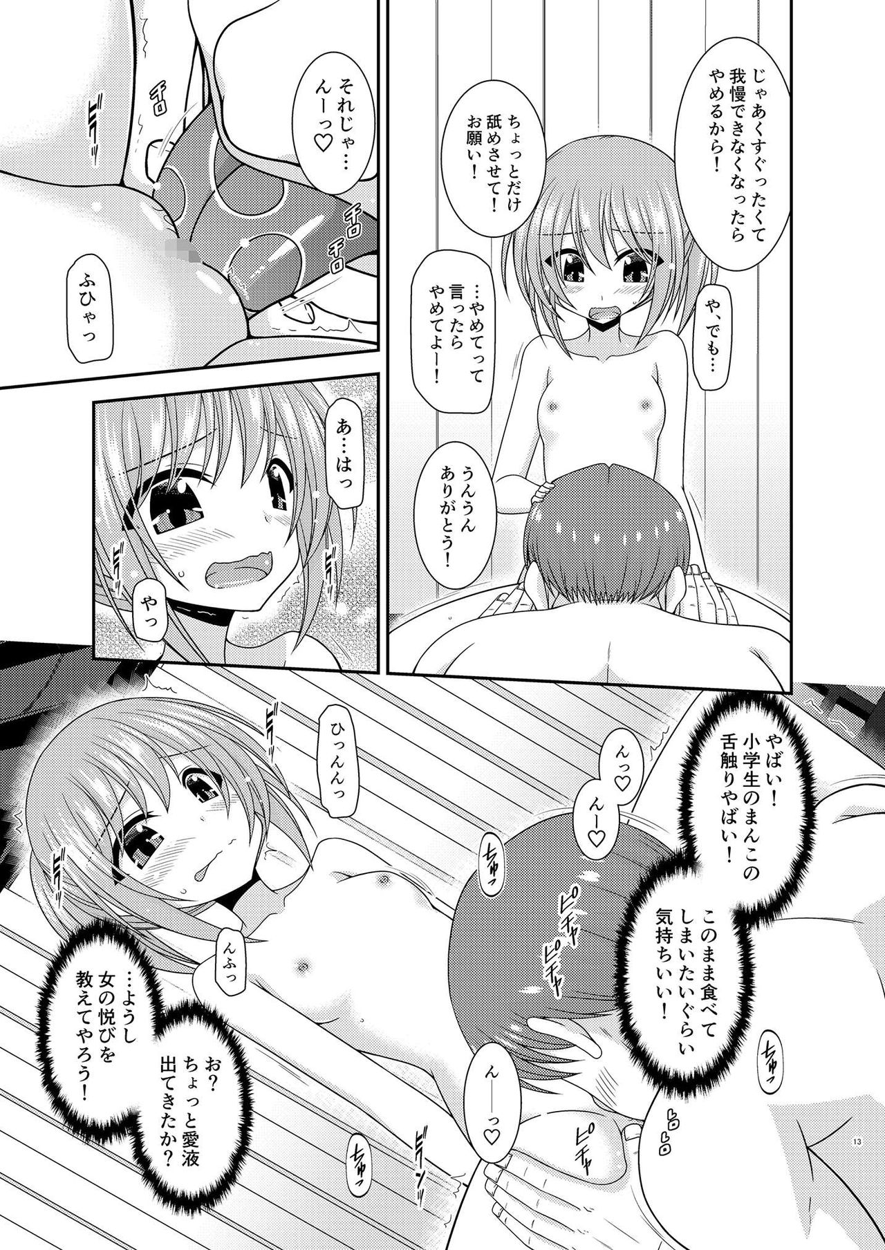 [valssu (茶琉)] 混浴露天風呂で美少女二人にアレを見せてとお願いされたあとの話 [DL版]