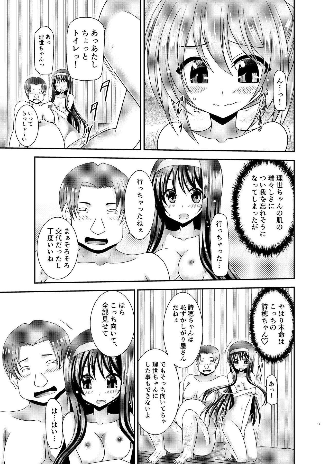 [valssu (茶琉)] 混浴露天風呂で美少女二人にアレを見せてとお願いされたあとの話 [DL版]