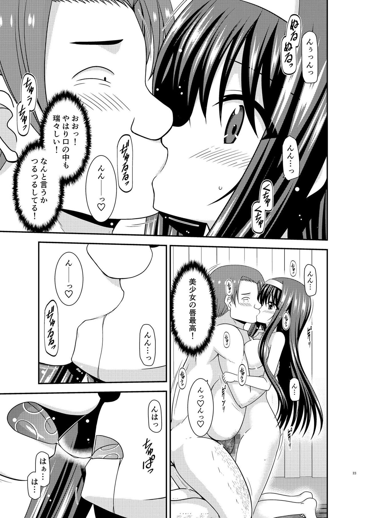 [valssu (茶琉)] 混浴露天風呂で美少女二人にアレを見せてとお願いされたあとの話 [DL版]