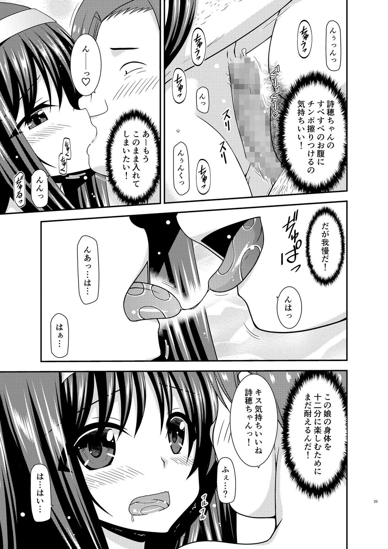 [valssu (茶琉)] 混浴露天風呂で美少女二人にアレを見せてとお願いされたあとの話 [DL版]