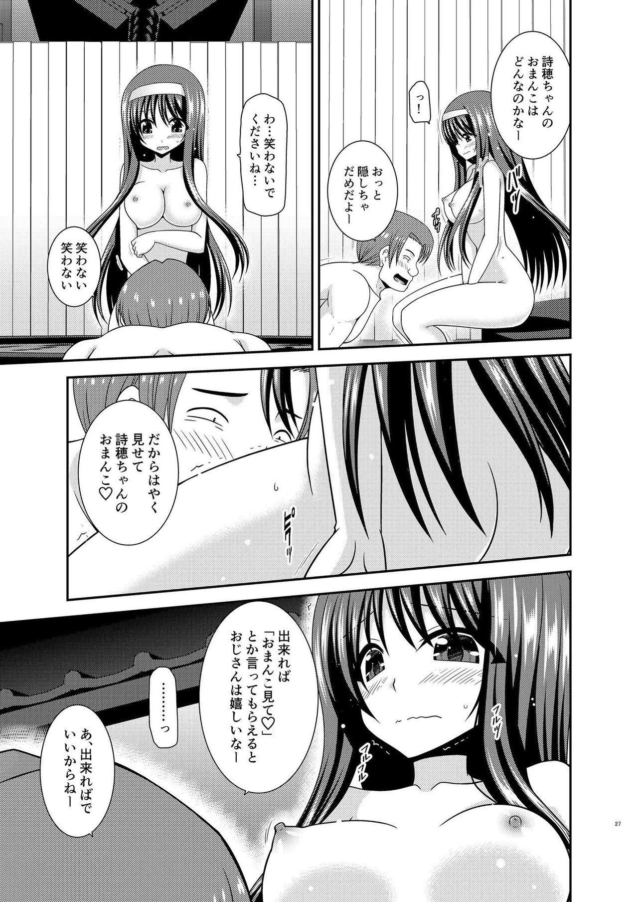 [valssu (茶琉)] 混浴露天風呂で美少女二人にアレを見せてとお願いされたあとの話 [DL版]