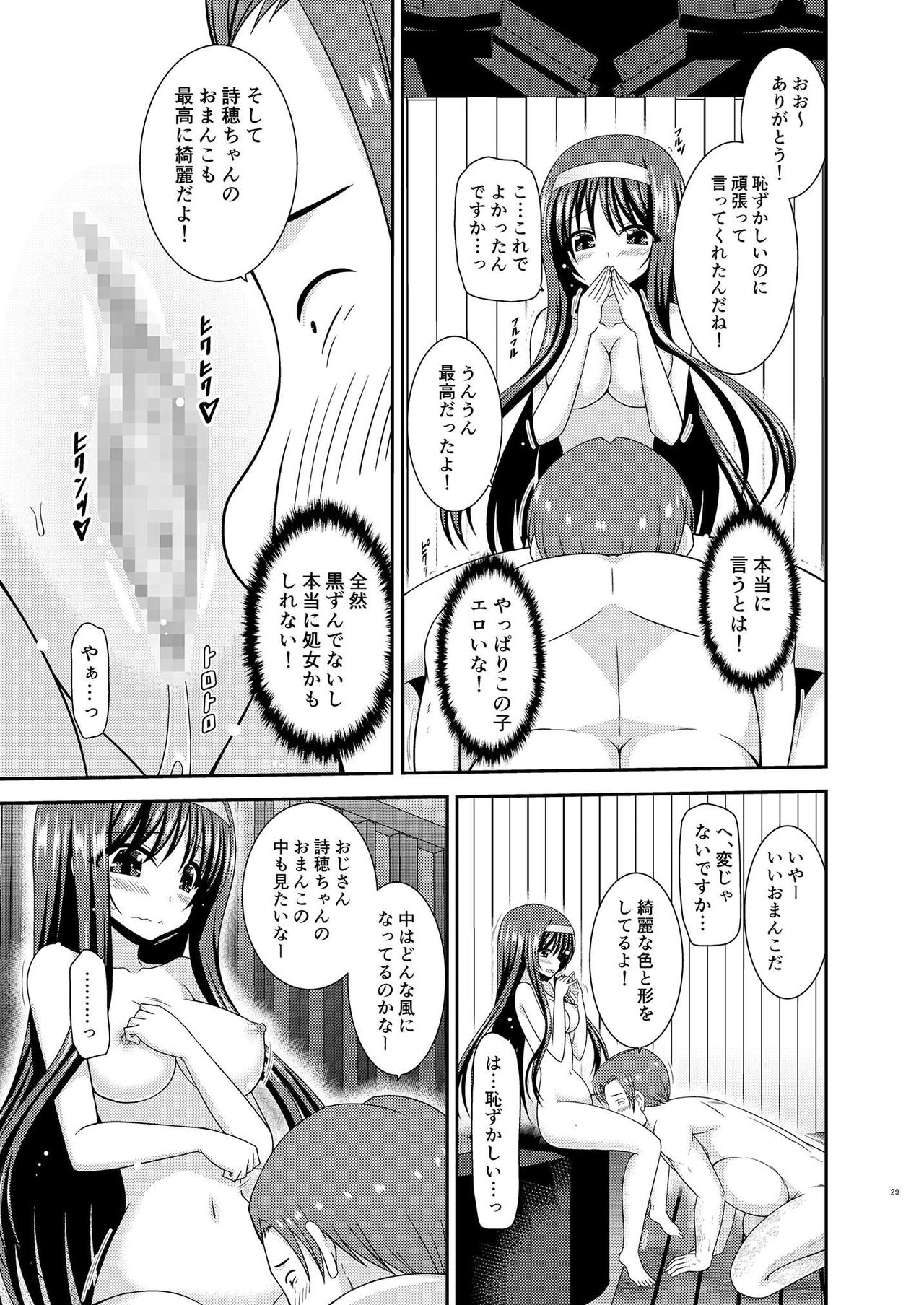 [valssu (茶琉)] 混浴露天風呂で美少女二人にアレを見せてとお願いされたあとの話 [DL版]