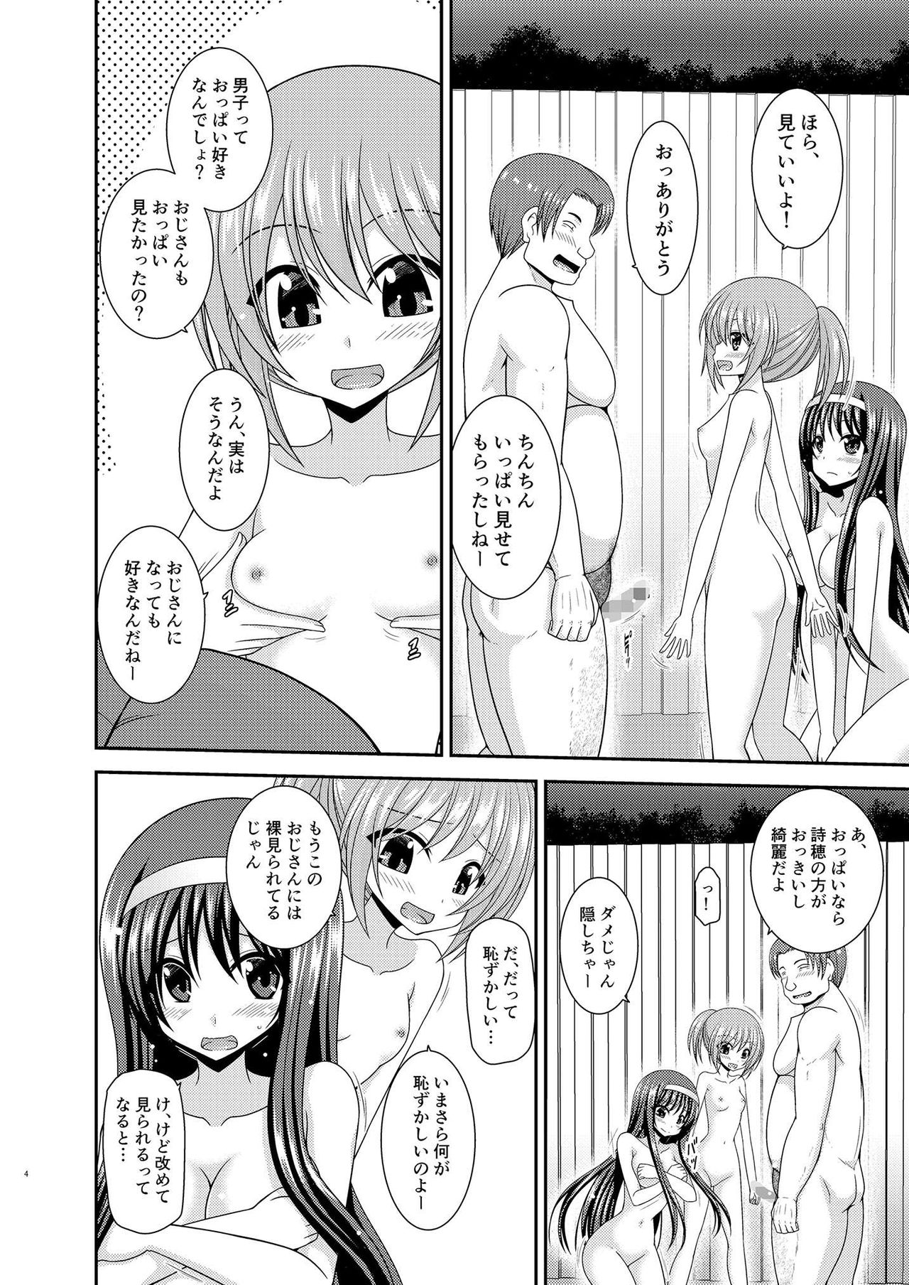 [valssu (茶琉)] 混浴露天風呂で美少女二人にアレを見せてとお願いされたあとの話 [DL版]