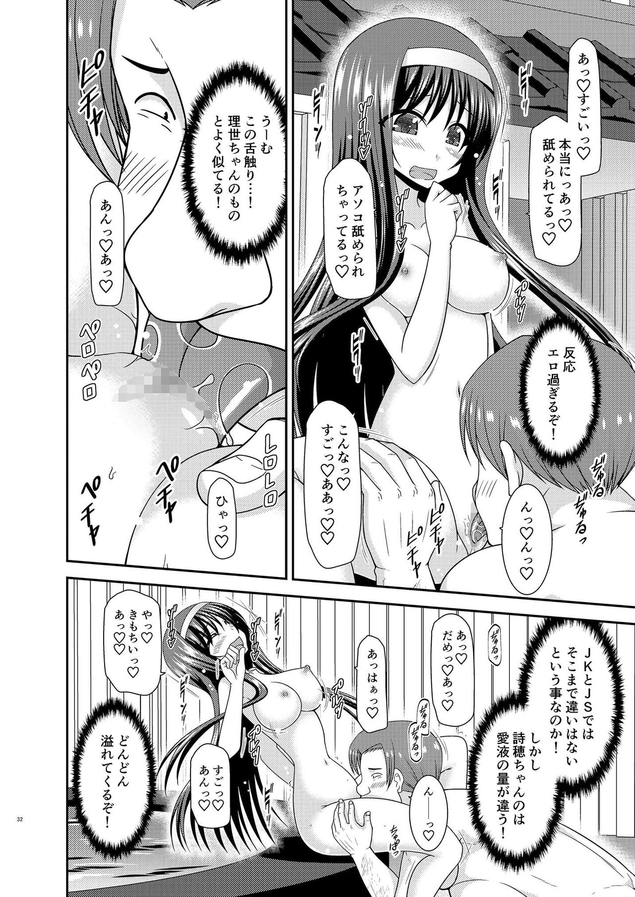 [valssu (茶琉)] 混浴露天風呂で美少女二人にアレを見せてとお願いされたあとの話 [DL版]