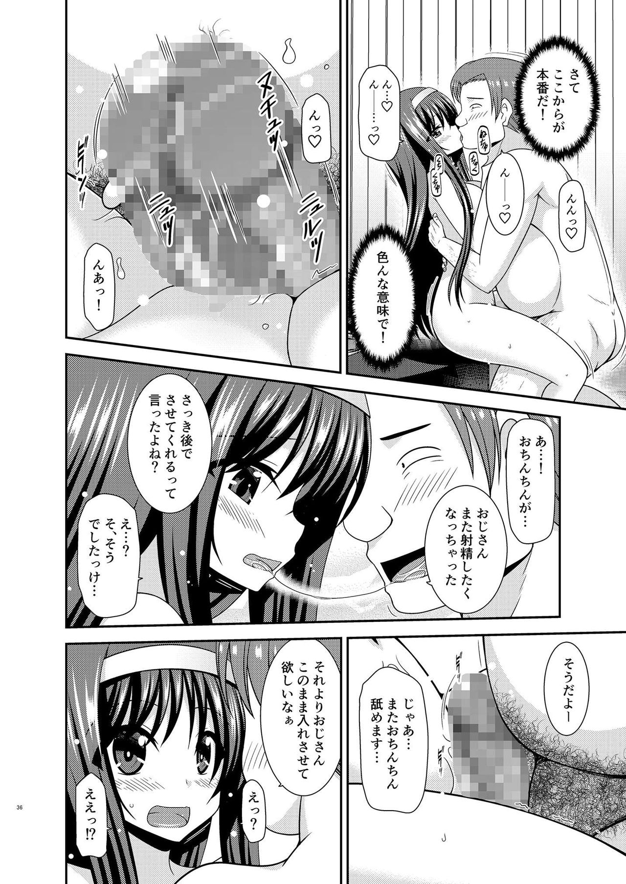 [valssu (茶琉)] 混浴露天風呂で美少女二人にアレを見せてとお願いされたあとの話 [DL版]