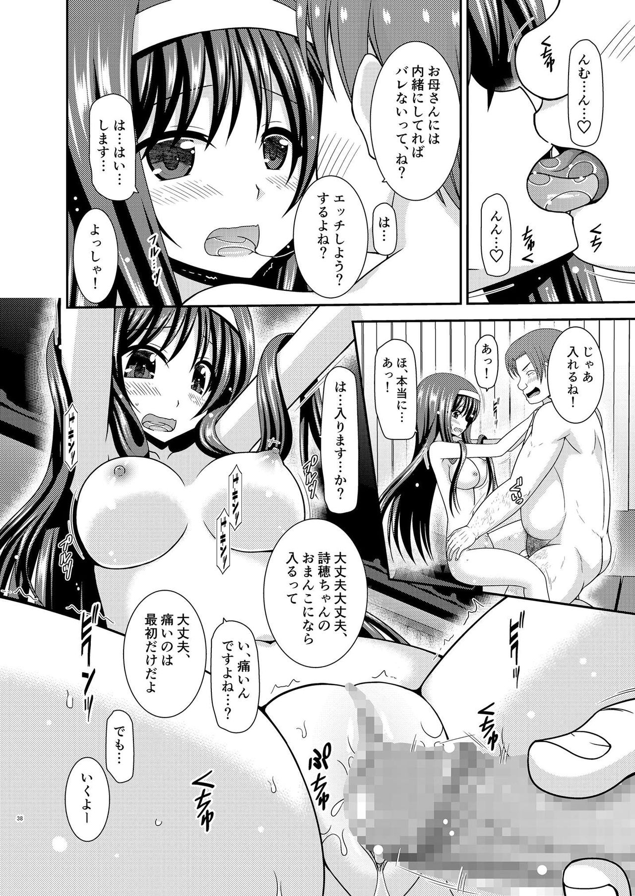 [valssu (茶琉)] 混浴露天風呂で美少女二人にアレを見せてとお願いされたあとの話 [DL版]