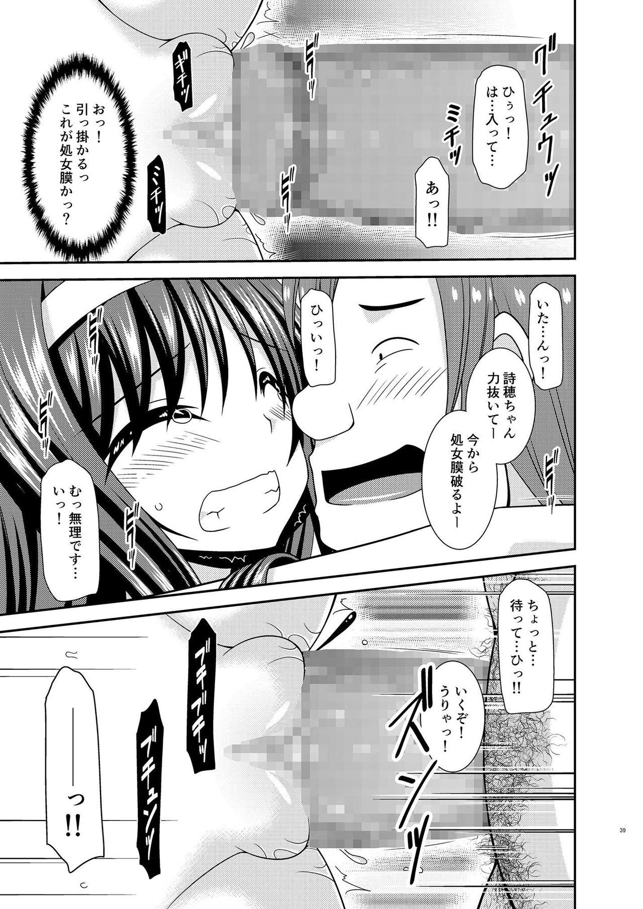 [valssu (茶琉)] 混浴露天風呂で美少女二人にアレを見せてとお願いされたあとの話 [DL版]