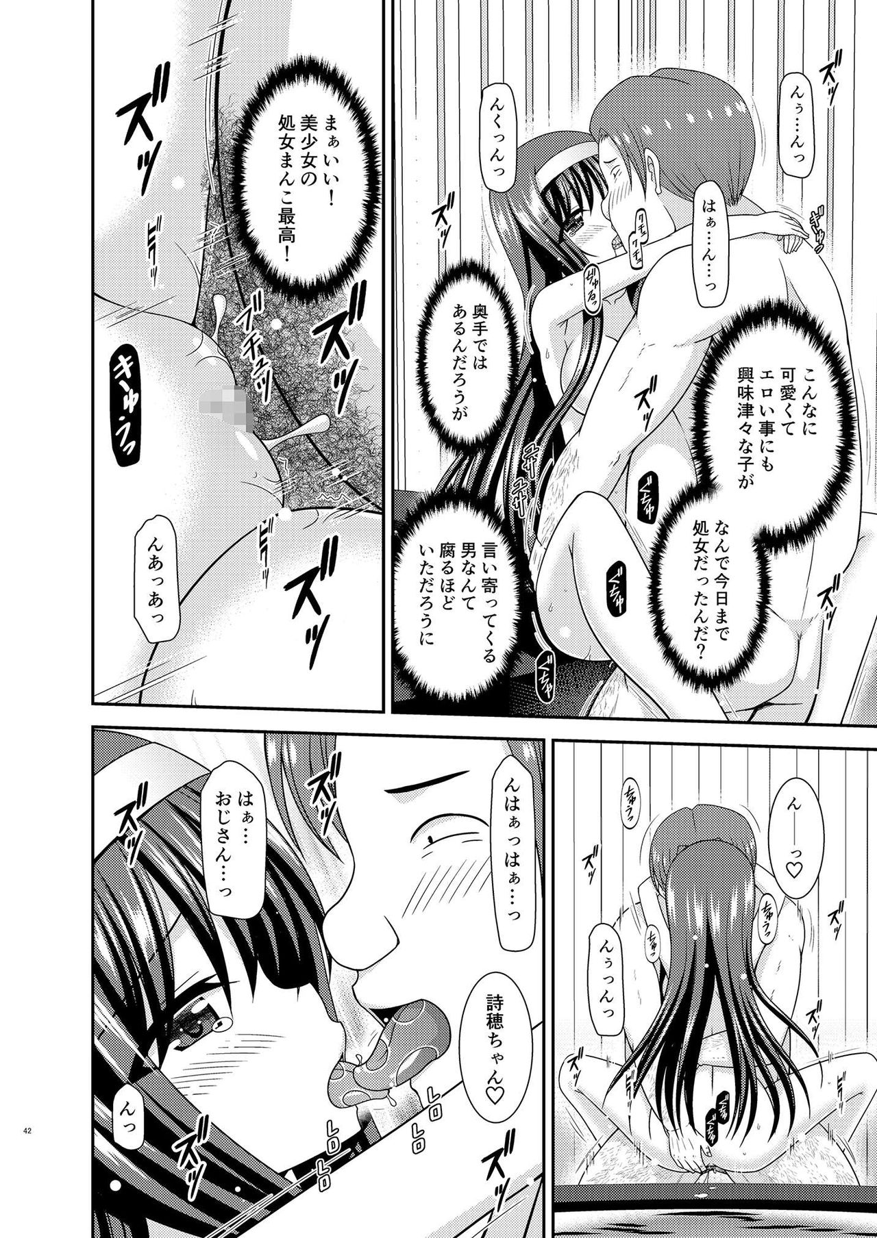 [valssu (茶琉)] 混浴露天風呂で美少女二人にアレを見せてとお願いされたあとの話 [DL版]