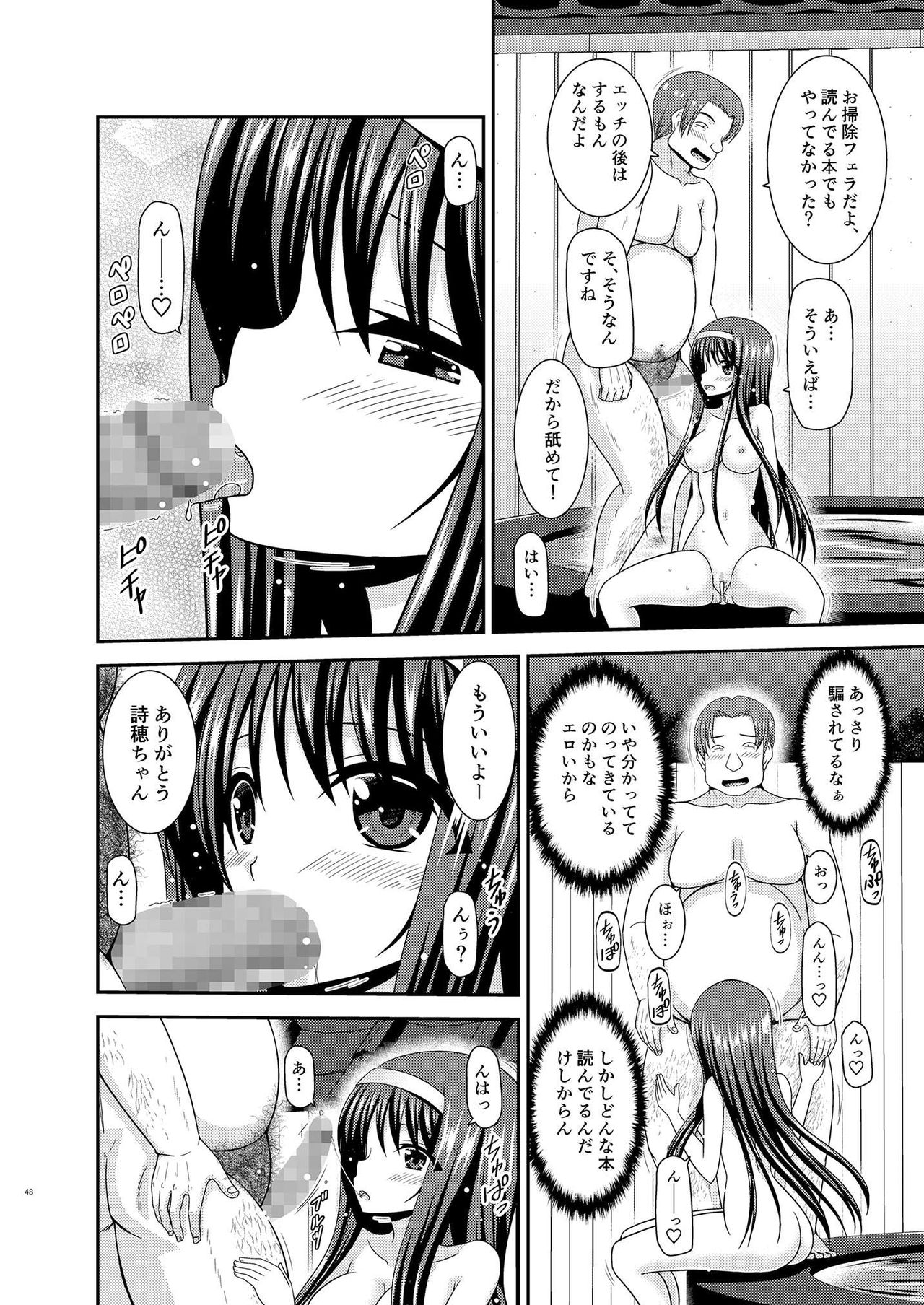 [valssu (茶琉)] 混浴露天風呂で美少女二人にアレを見せてとお願いされたあとの話 [DL版]