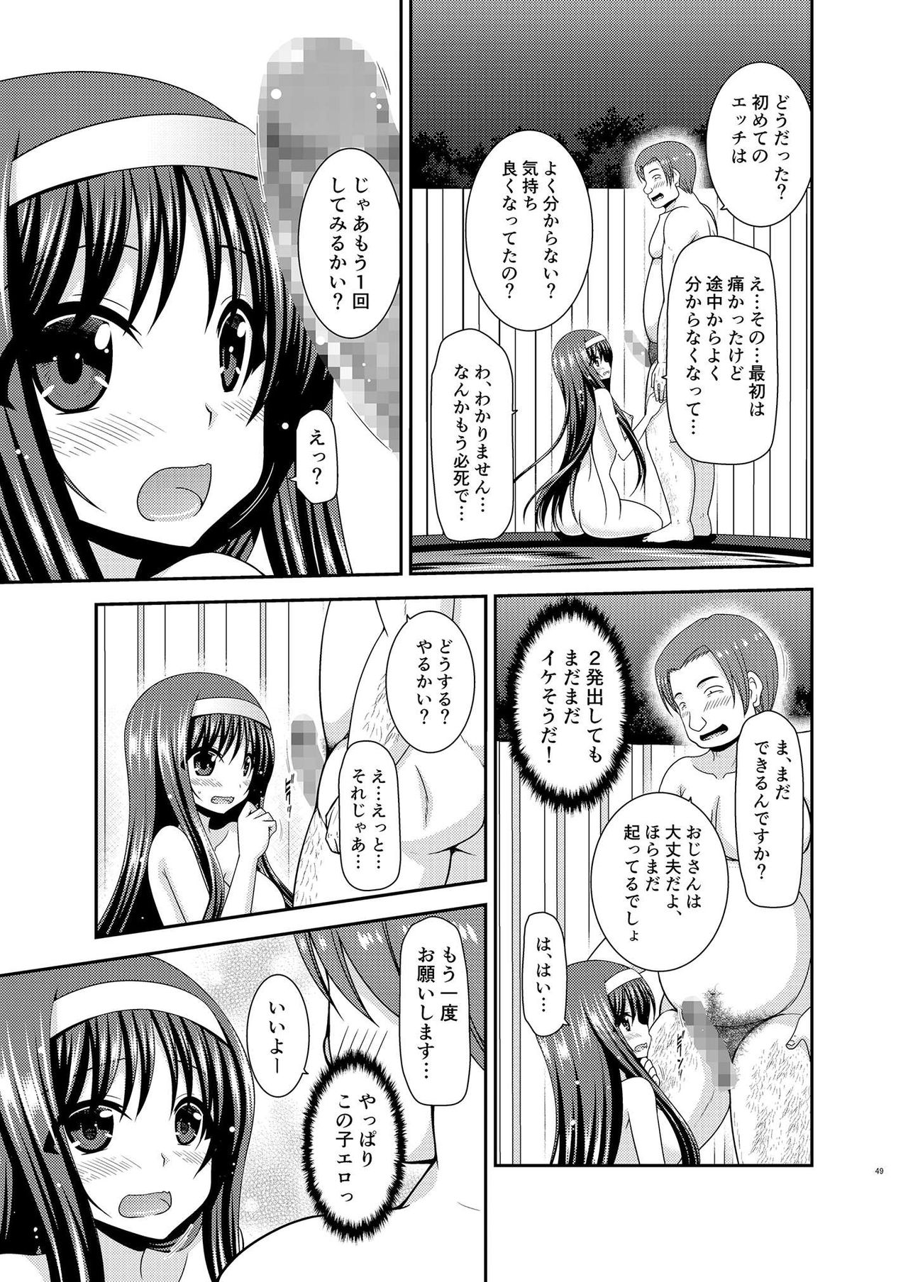 [valssu (茶琉)] 混浴露天風呂で美少女二人にアレを見せてとお願いされたあとの話 [DL版]