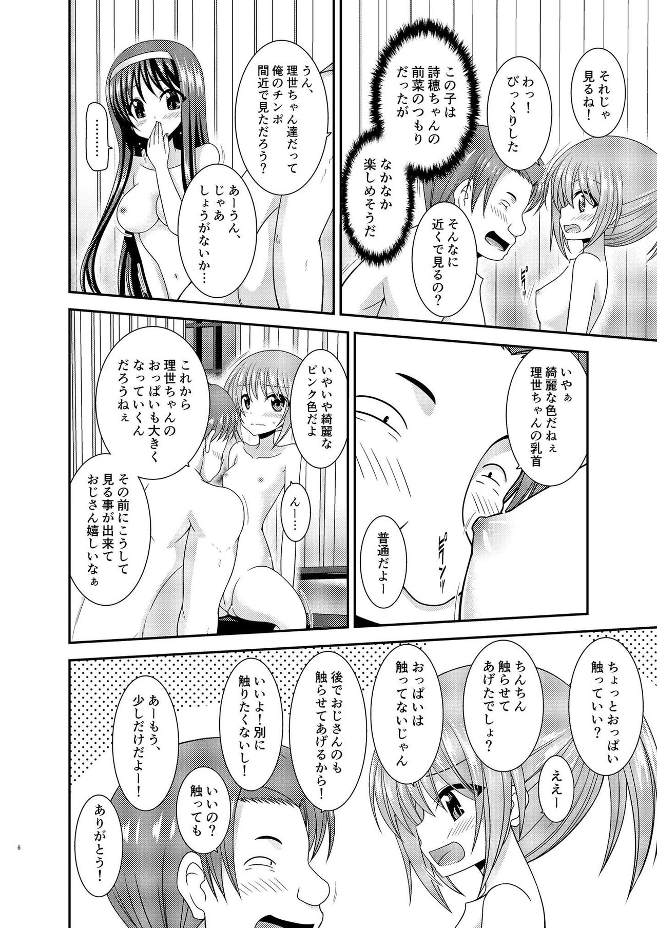 [valssu (茶琉)] 混浴露天風呂で美少女二人にアレを見せてとお願いされたあとの話 [DL版]