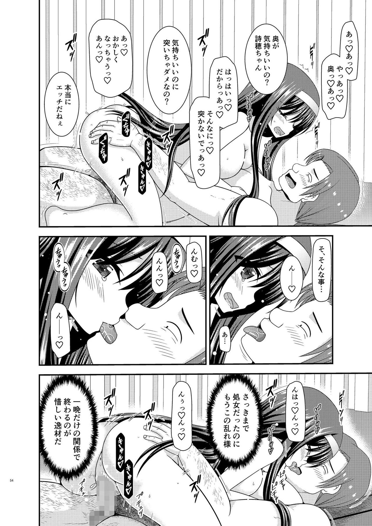 [valssu (茶琉)] 混浴露天風呂で美少女二人にアレを見せてとお願いされたあとの話 [DL版]