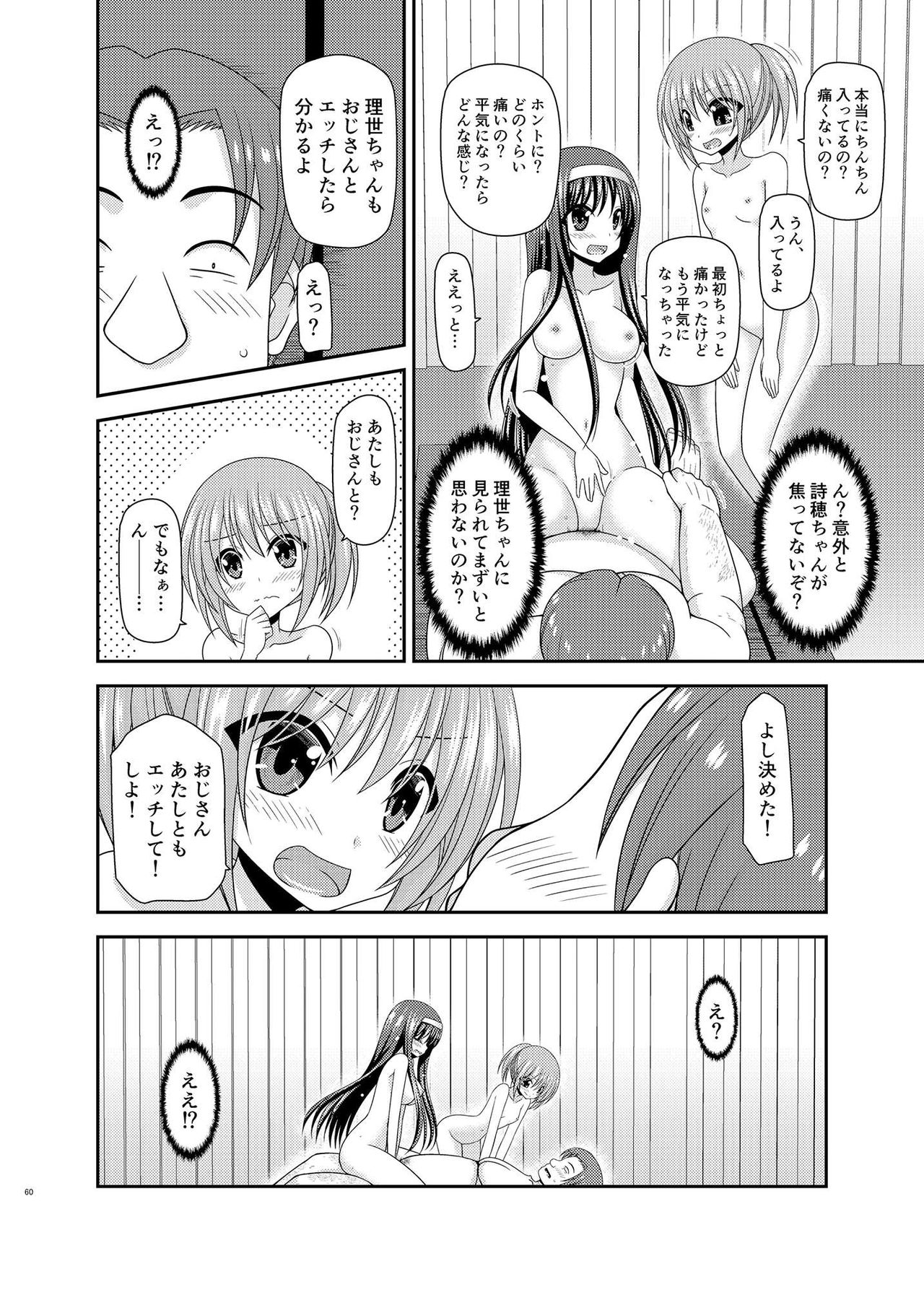 [valssu (茶琉)] 混浴露天風呂で美少女二人にアレを見せてとお願いされたあとの話 [DL版]