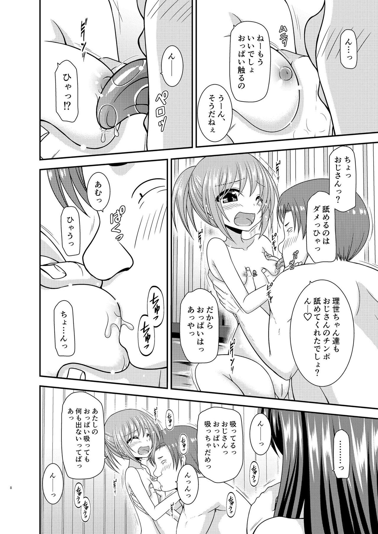 [valssu (茶琉)] 混浴露天風呂で美少女二人にアレを見せてとお願いされたあとの話 [DL版]