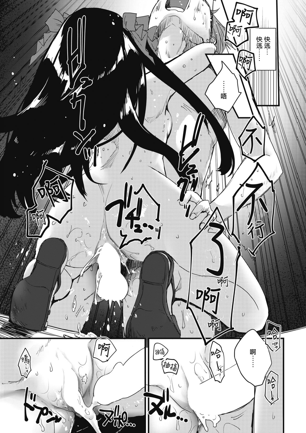 [もず] けもののさかりかた (COMIC 快楽天 2018年10月号) [中国翻訳] [DL版]