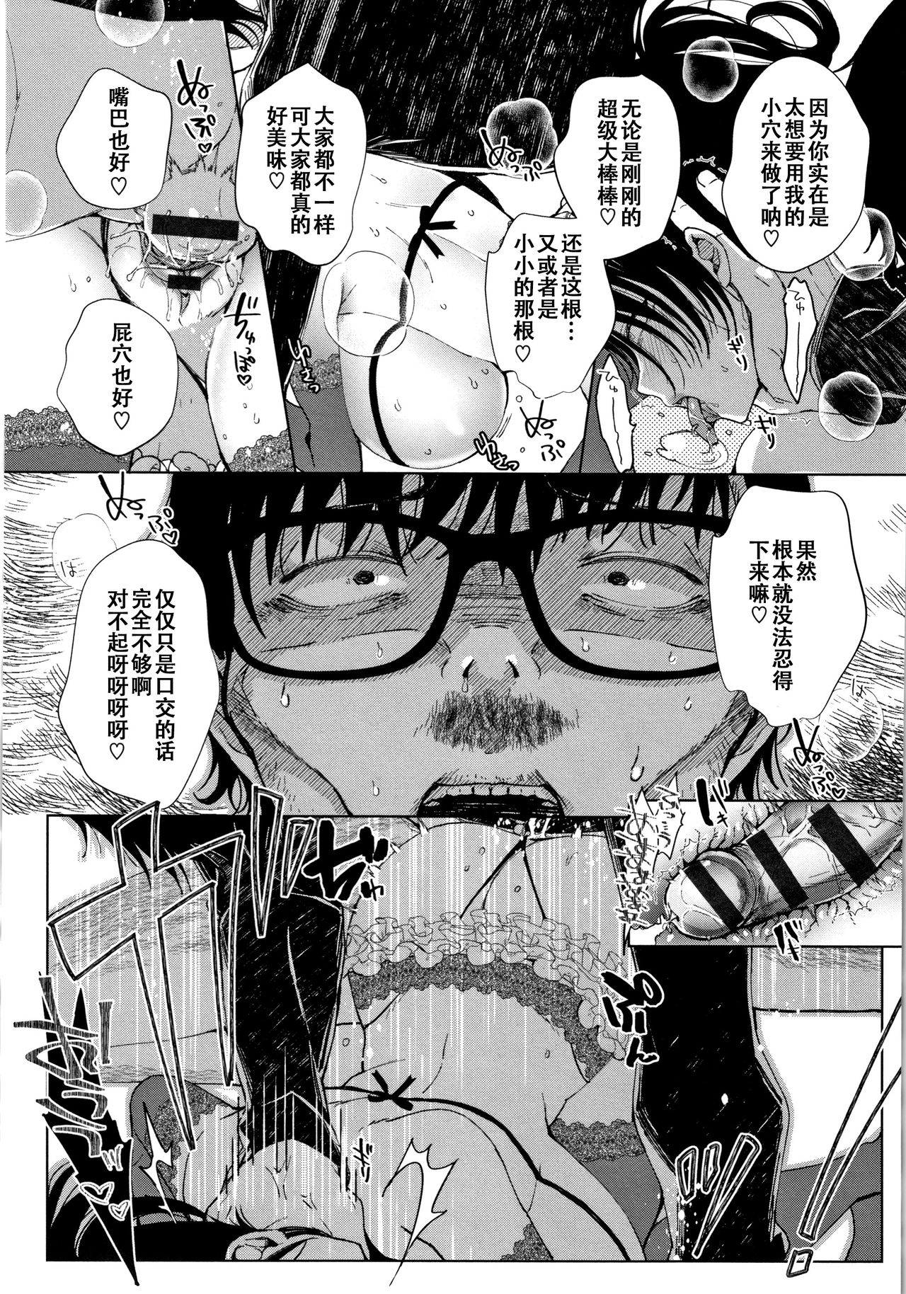 [あちゅむち] 最弱ギャルはイきづらい! + イラストカード 第1-6話 [中国翻訳] [進行中]