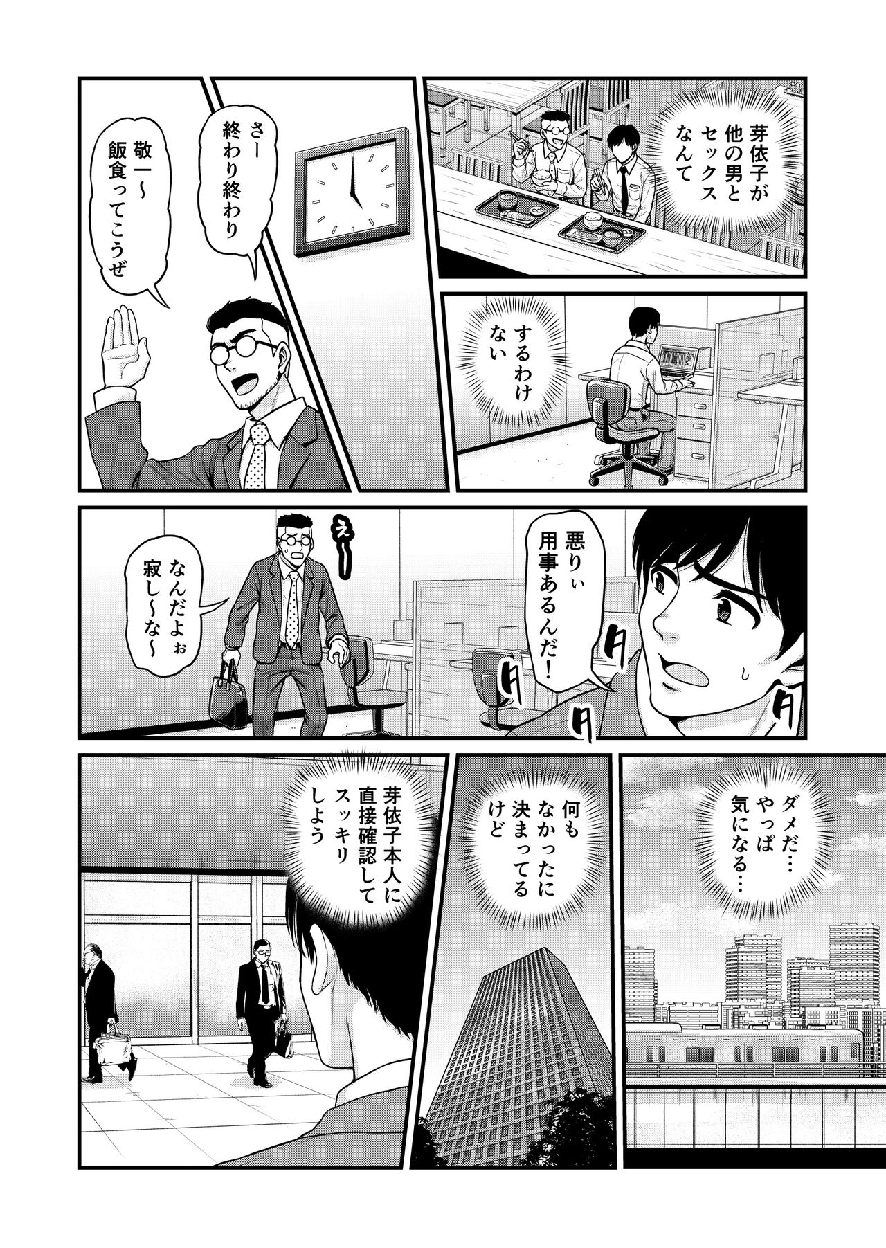 [血まみれ屋敷 (がちょん次郎)] みまもり素ビッチ