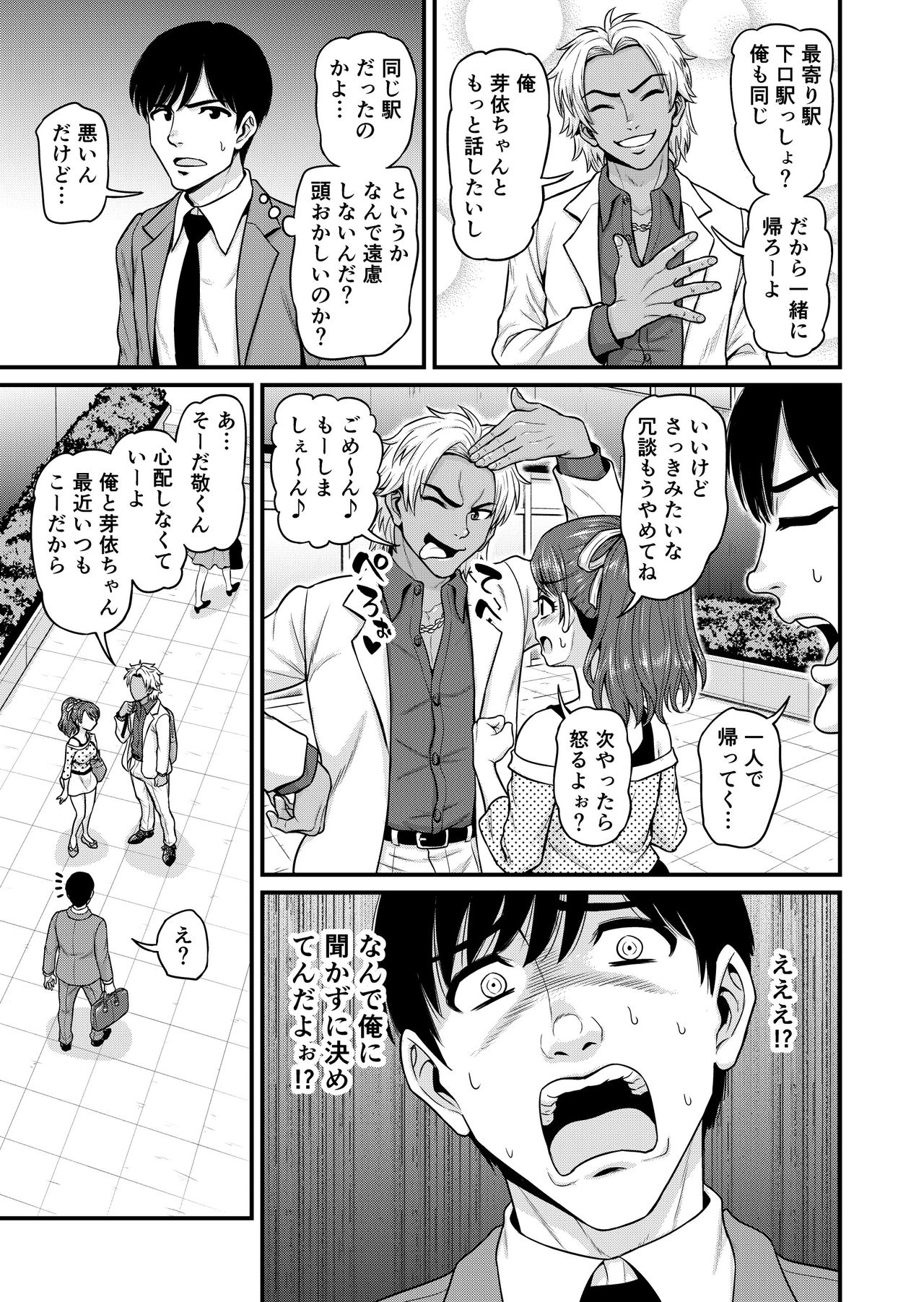 [血まみれ屋敷 (がちょん次郎)] みまもり素ビッチ