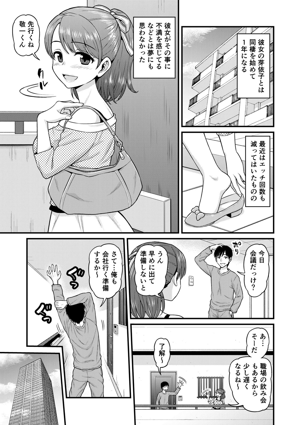 [血まみれ屋敷 (がちょん次郎)] みまもり素ビッチ